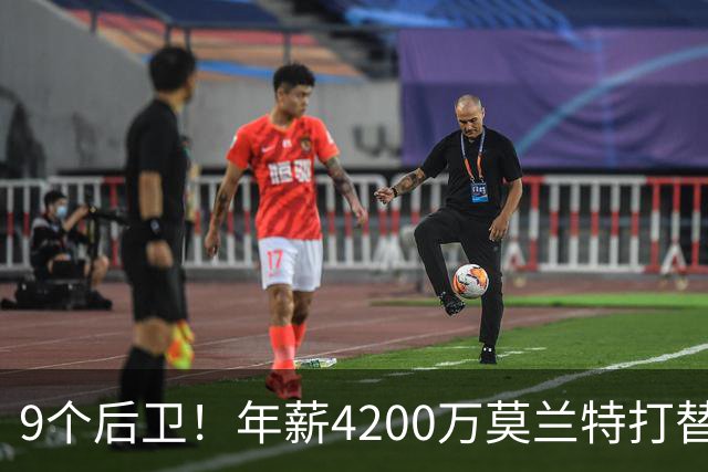 9个后卫！年薪4200万莫兰特打替补？西部最畸形球队真头疼